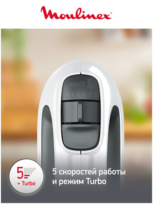 Миксер Moulinex HMX Prep'Mix Standbowl HM464110, белый фото 4