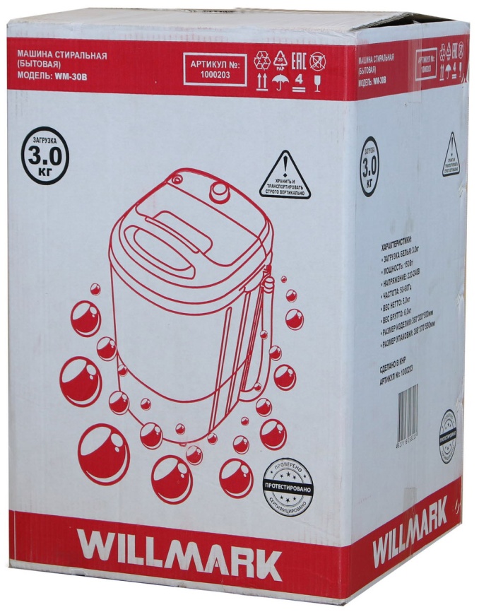 Активаторная стиральная машина Willmark WM-30B (малютка  3.0кг  150Вт) 3 кг, синий фото 2