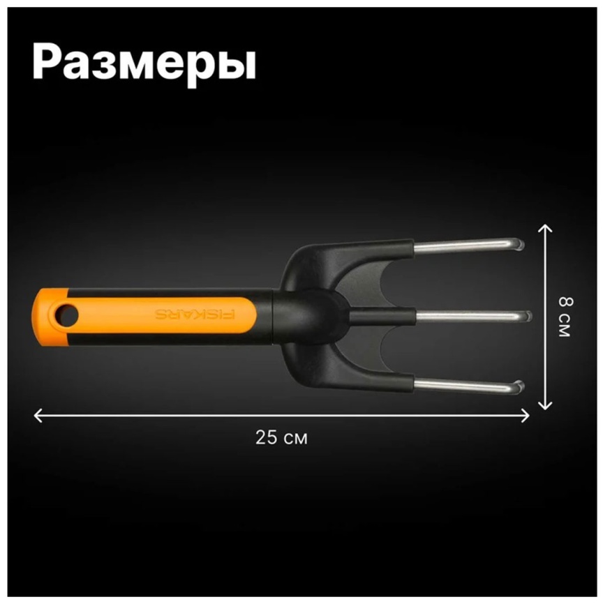 Культиватор Fiskars 137220 фото 7