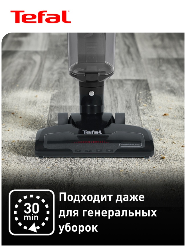 Пылесос вертикальный Tefal Cordless Stick Cleaner TY6545RH, черный фото 8
