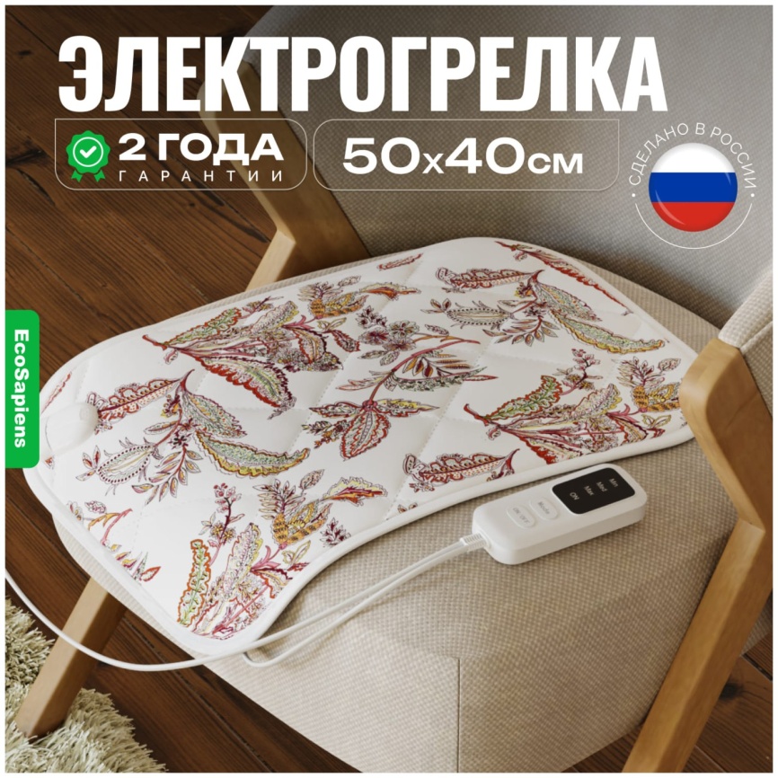 Электрогрелка EcoSapiens Hotty (огурцы) ES-409_og фото 7