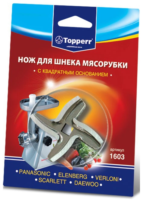 Нож для шнека Topperr 1603 (PANASONIС, ELENBERG, VERLONI, SCARLETT, DAEWOO) фото 1