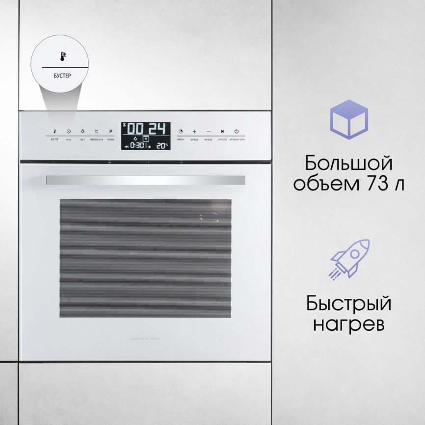 Электрический духовой шкаф Zigmund & Shtain EN 117.921 W 60 см, 73 л гриль конвекция, белый фото 7