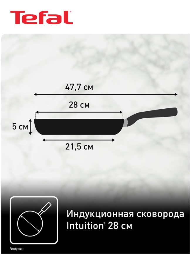 Сковорода Tefal 28 Intuition B8170644, антипригарная, для всех видов плит фото 8