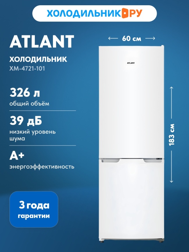 Двухкамерный холодильник Atlant ХМ-4721-101, белый фото 2