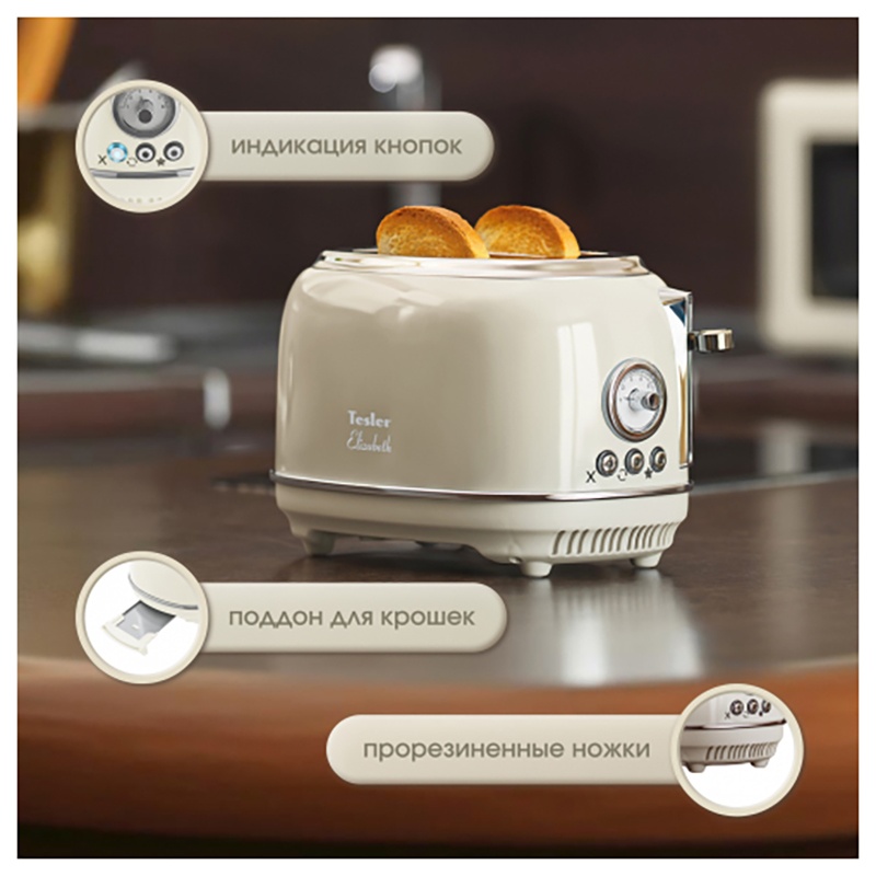 Тостер Tesler TT-245 BEIGE фото 4