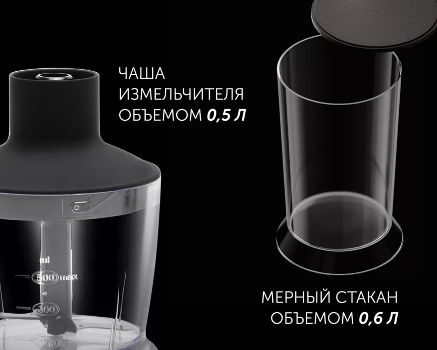 Погружной блендер Polaris PHB 1065 ручной фото 9