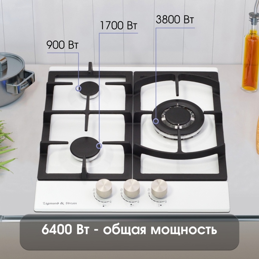 Газовая варочная панель Zigmund & Shtain G 14.4 W 46 см, 3 конфорки электроподжиг газконтроль, белый фото 5