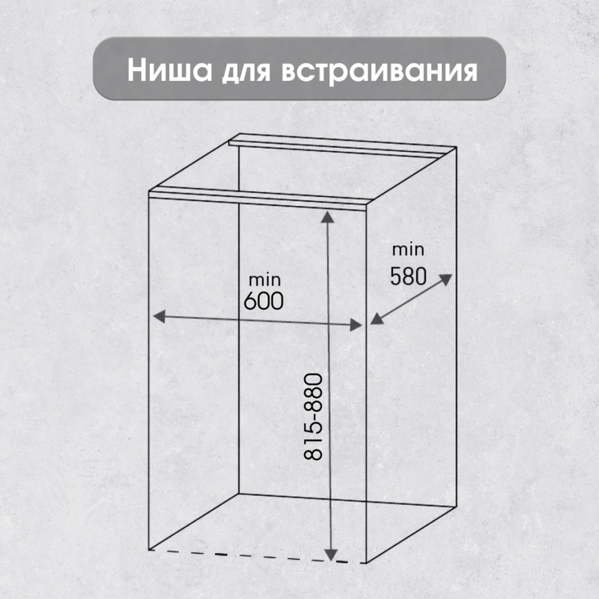 Встраиваемая посудомоечная машина Zigmund & Shtain DW 301.6 фото 13