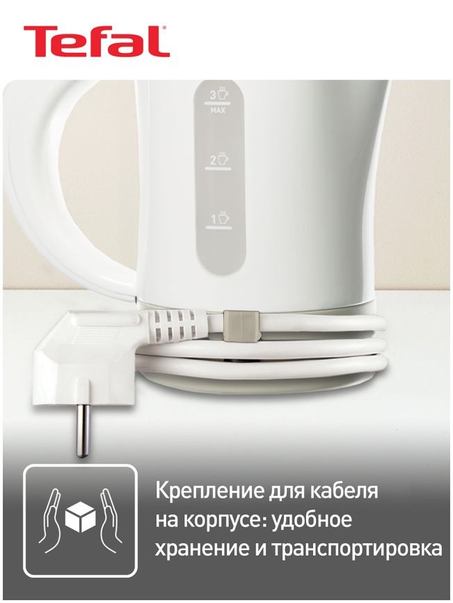Чайник электрический Tefal Travel KO120130, 650 Вт, съемный фильтр, белый фото 8