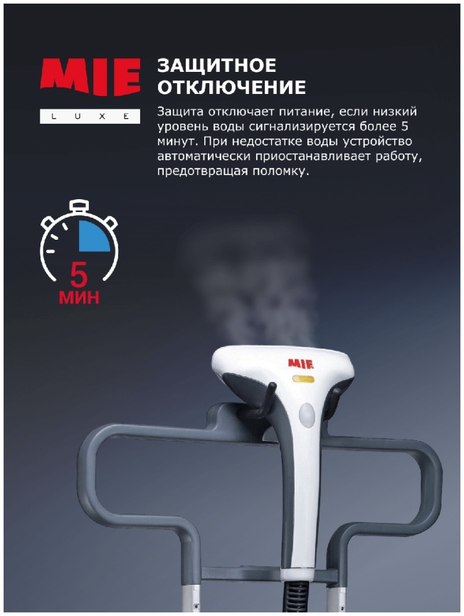 Отпариватель для одежды MIE Magic Style с баком 1,7 л, 2250 Вт, белый фото 9