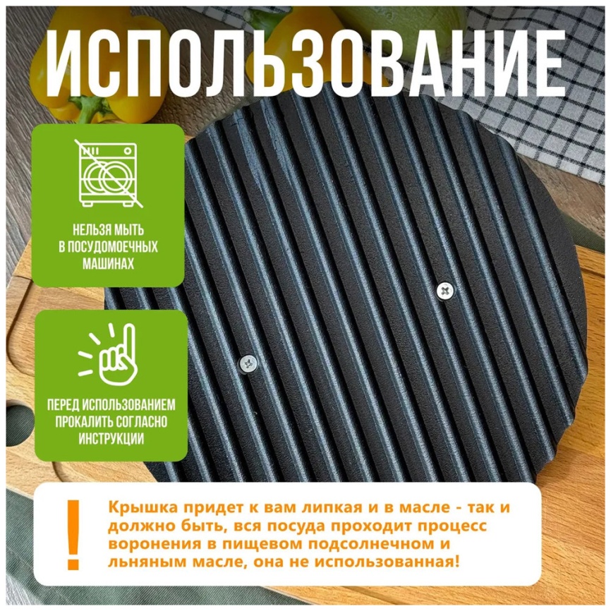 Крышка-пресс Камская посуда кп8060 чугунная под сковороду гриль, Габариты 24х24 см фото 4