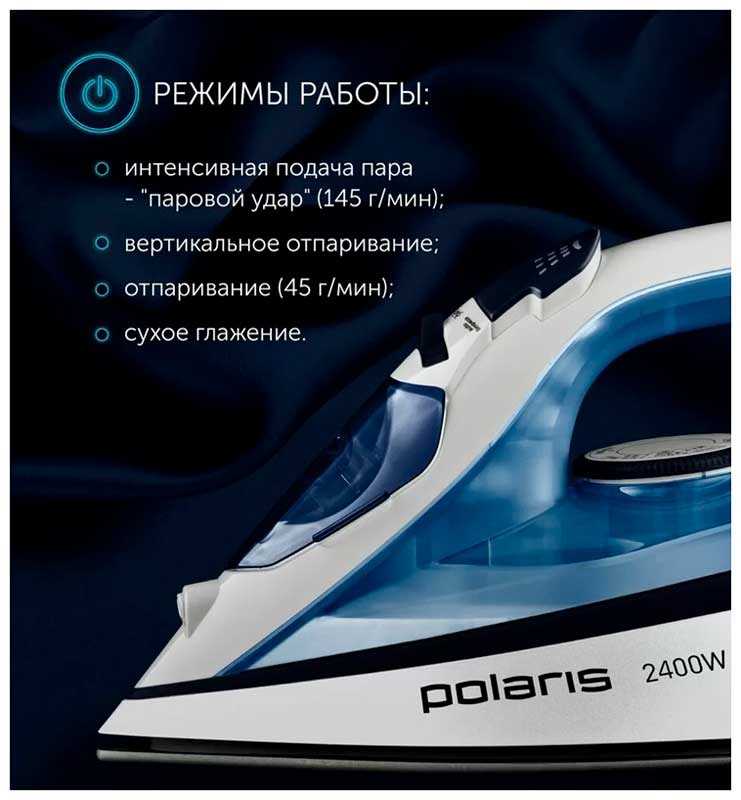 Утюг для одежды с отпаривателем  Polaris PIR 2483K 3m, белый/синий фото 6