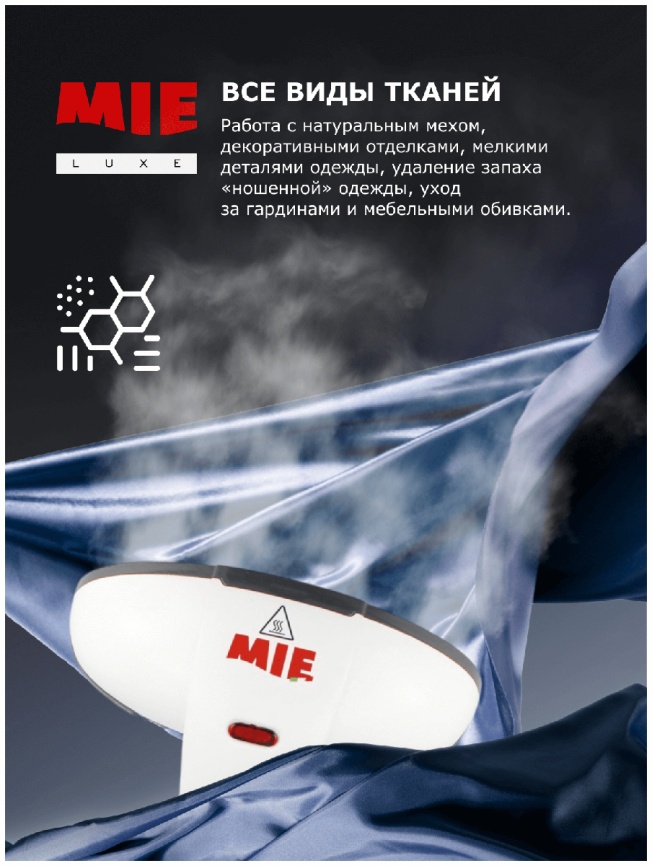 Отпариватель для одежды MIE Magic Style с баком 1,7 л, 2250 Вт, белый фото 6