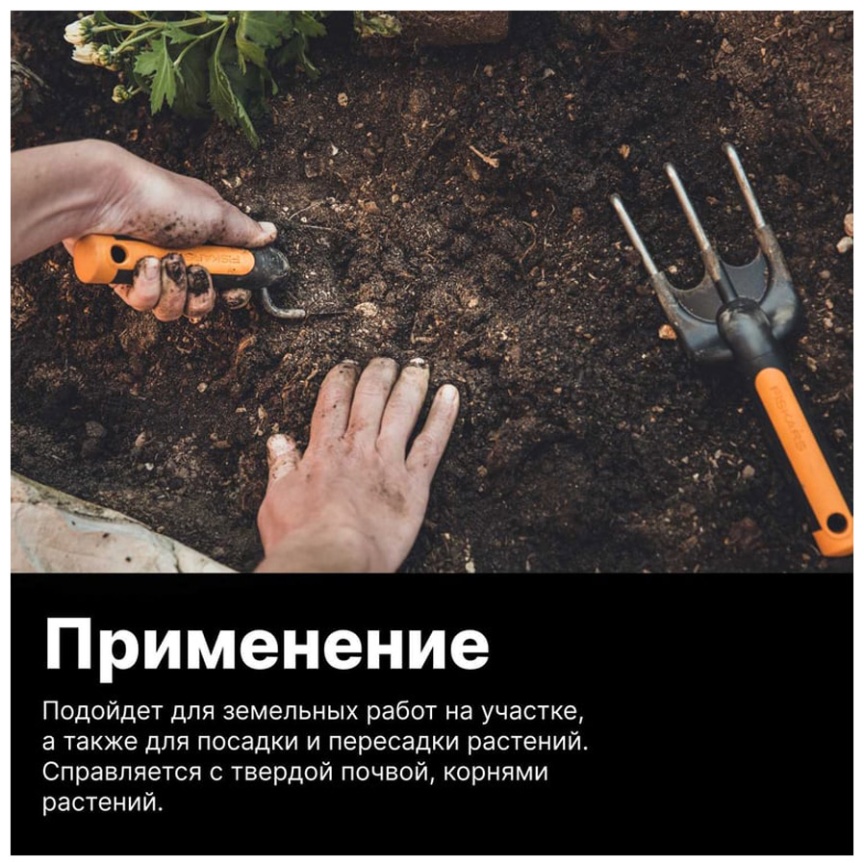 Совок Fiskars Совок для рассады 137210 фото 6