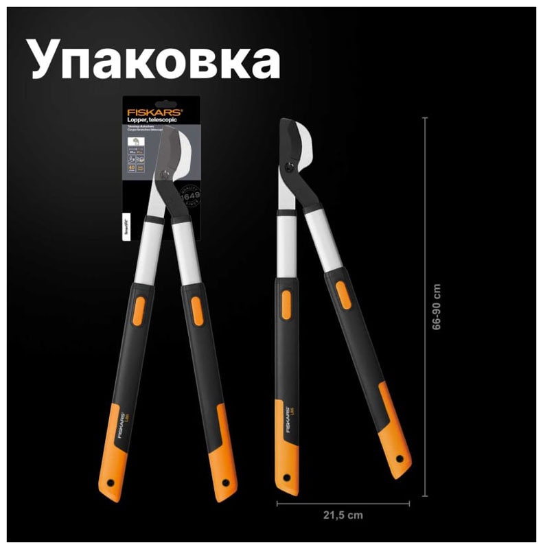 Сучкорез Fiskars Телескопический SmartFit 112500 фото 8