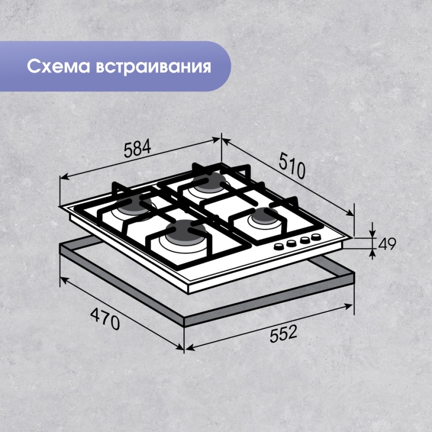 Газовая варочная панель Zigmund & Shtain MN 185.61 B 58 см, 4 конфорки электроподжиг газконтроль, черный фото 12