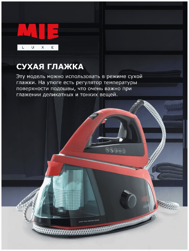 Парогенератор MIE Assistente di Vapore красный фото 12