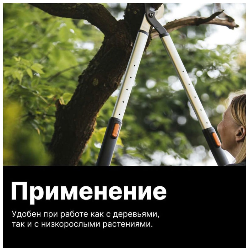 Сучкорез Fiskars Телескопический SmartFit 112500 фото 7