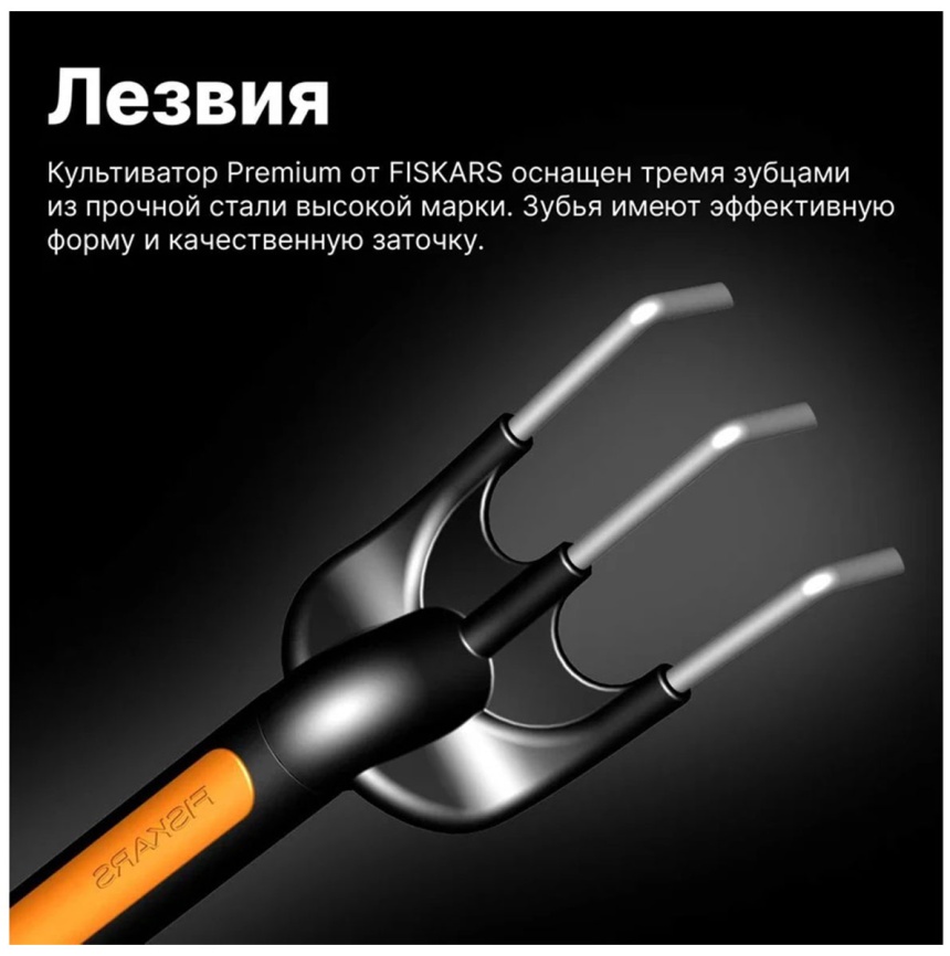 Культиватор Fiskars 137220 фото 4
