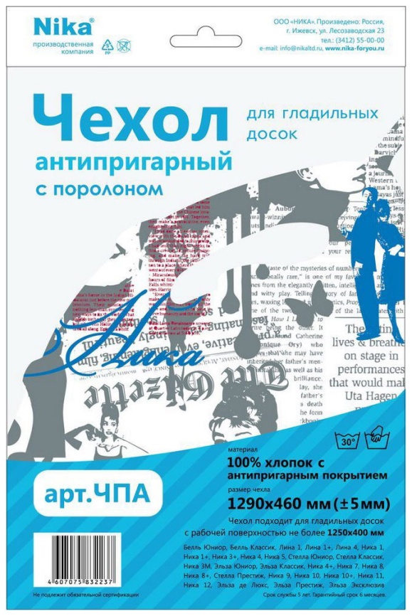 Чехол для гладильной доски Ника ЧПА фото 1