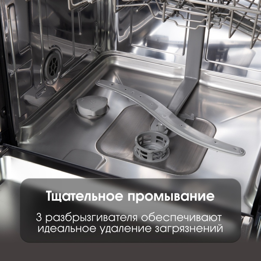 Встраиваемая посудомоечная машина Zigmund & Shtain DW 301.6 фото 11