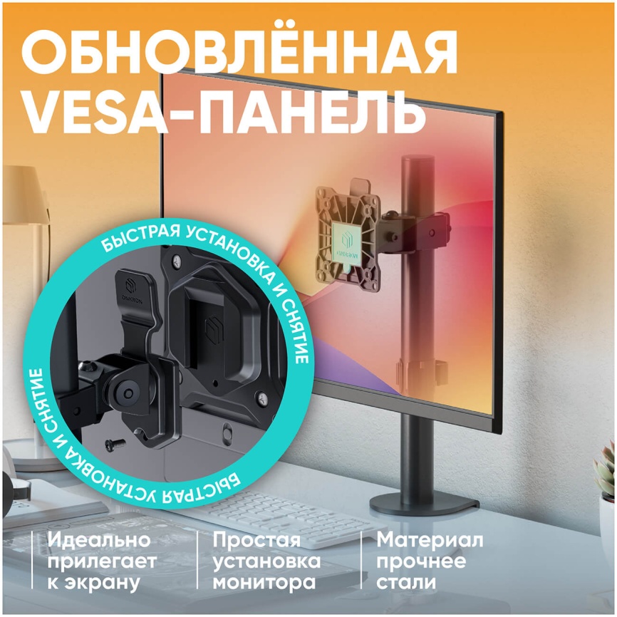 Кронштейн настольный Onkron D 101 E чёрный фото 4