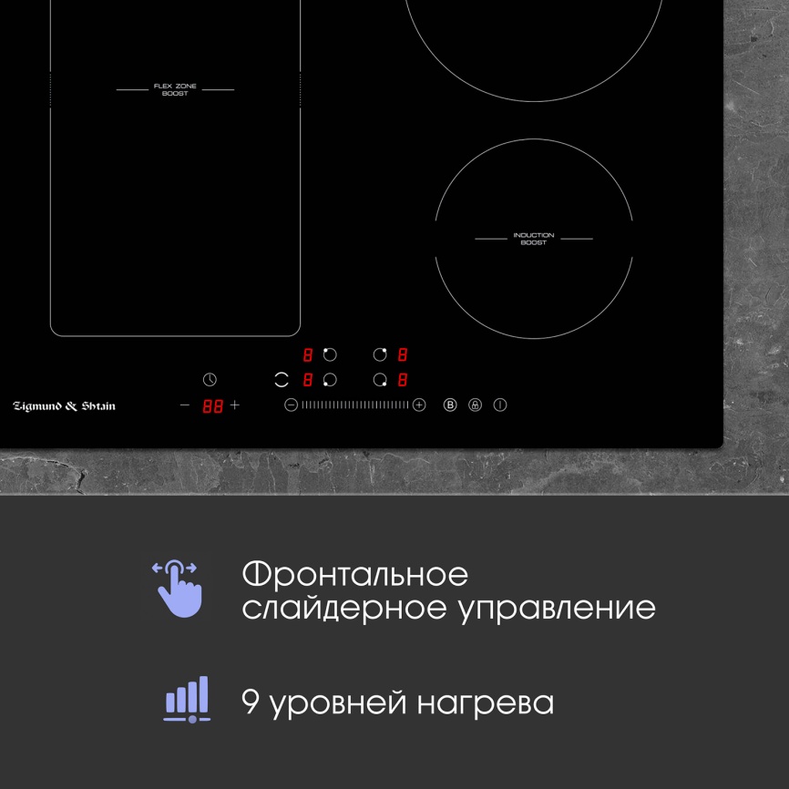 Электрическая варочная панель Zigmund & Shtain CI 34.6 B 59 см, 4 конфорки стеклокерамика, черный фото 10