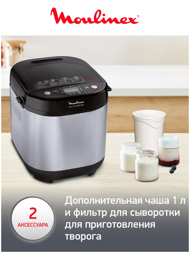 Хлебопечка Moulinex Pain & Delices OW240E30, дисплей, черный/серый фото 7