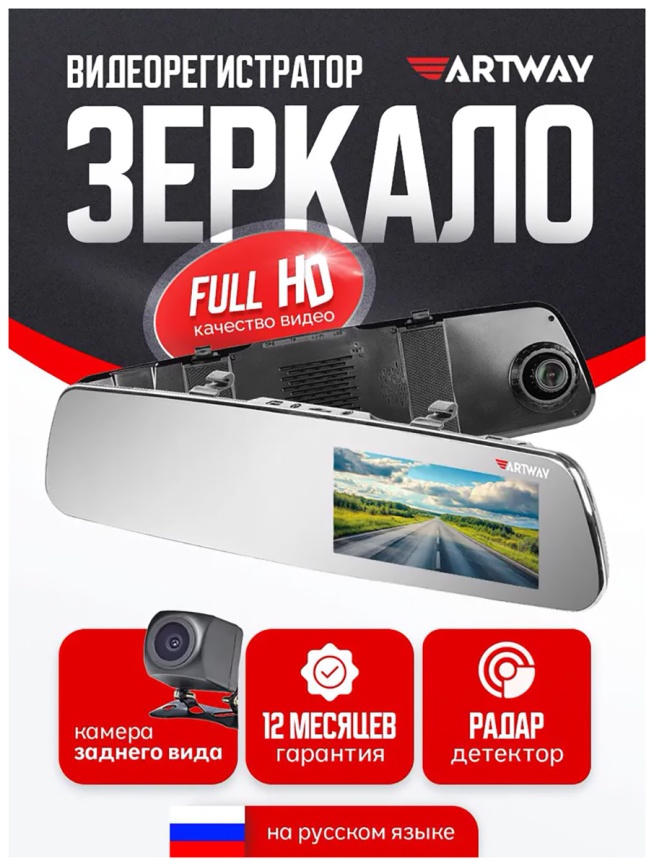 Combo-зеркало Artway MD-165 5 в 1 фото 2