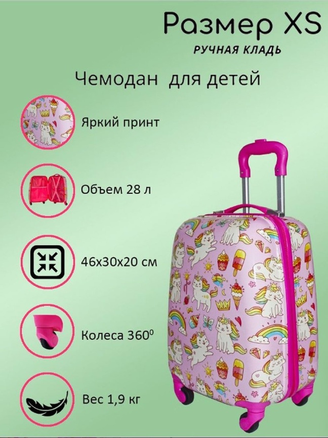 Чемодан детский Lats Коты-единороги 2 книги в подарок фото 9
