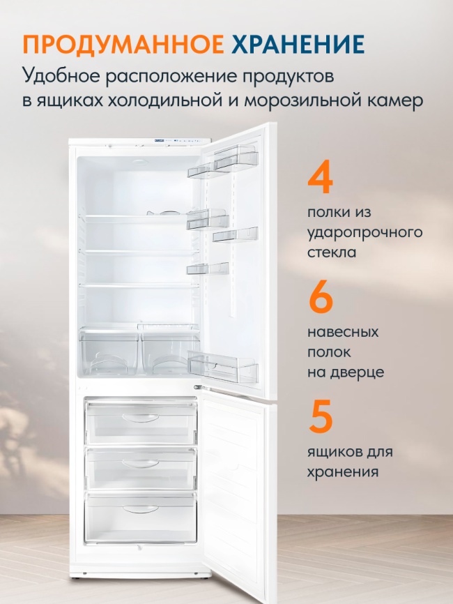 Двухкамерный холодильник Atlant ХМ 6021-031, белый фото 8
