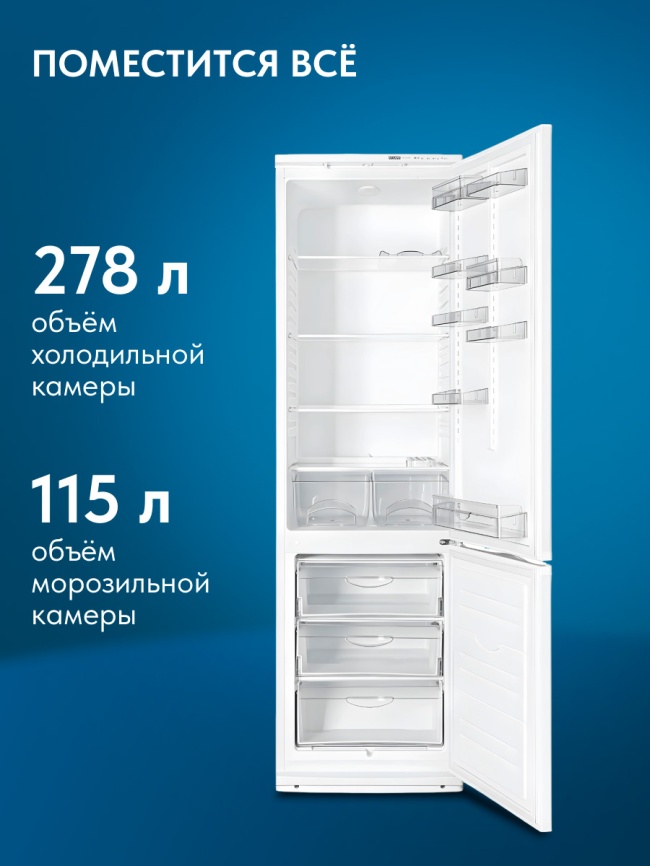 Двухкамерный холодильник Atlant ХМ 6026-031, белый фото 2