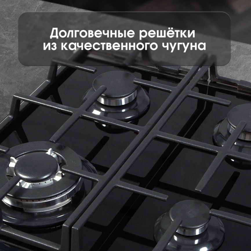Газовая варочная панель Zigmund & Shtain MN 84.61 S 60 см, 4 конфорки электроподжиг газконтроль, черный фото 9