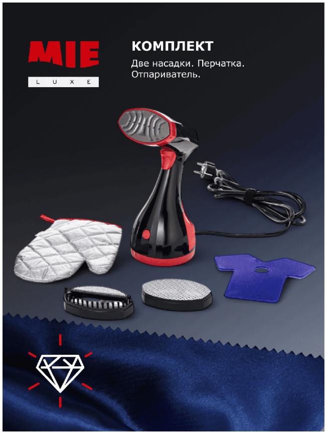 Отпариватель для одежды MIE Graze черно-красный 380819 фото 10