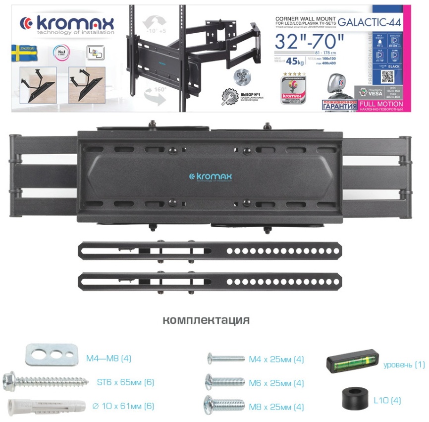 Кронштейн для LED/LCD телевизоров Kromax GALACTIC-44 black фото 10