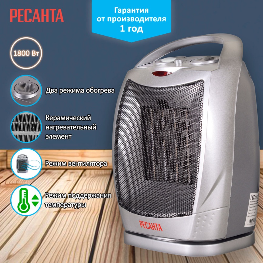 Тепловентилятор Ресанта ТВК-2 фото 7