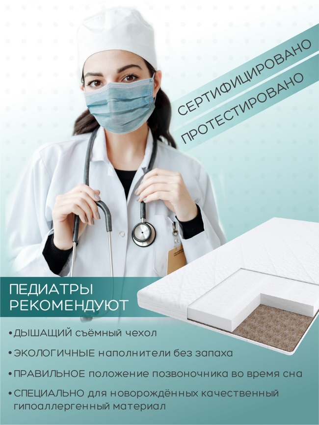 Матрас для кроватки Amarobaby 