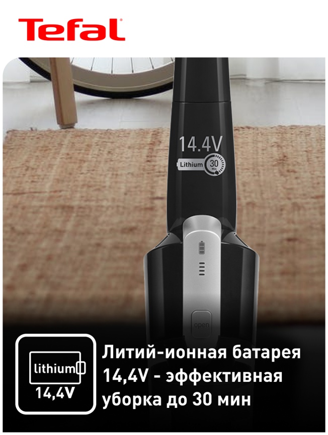 Пылесос вертикальный Tefal Cordless Stick Cleaner TY6545RH, черный фото 3