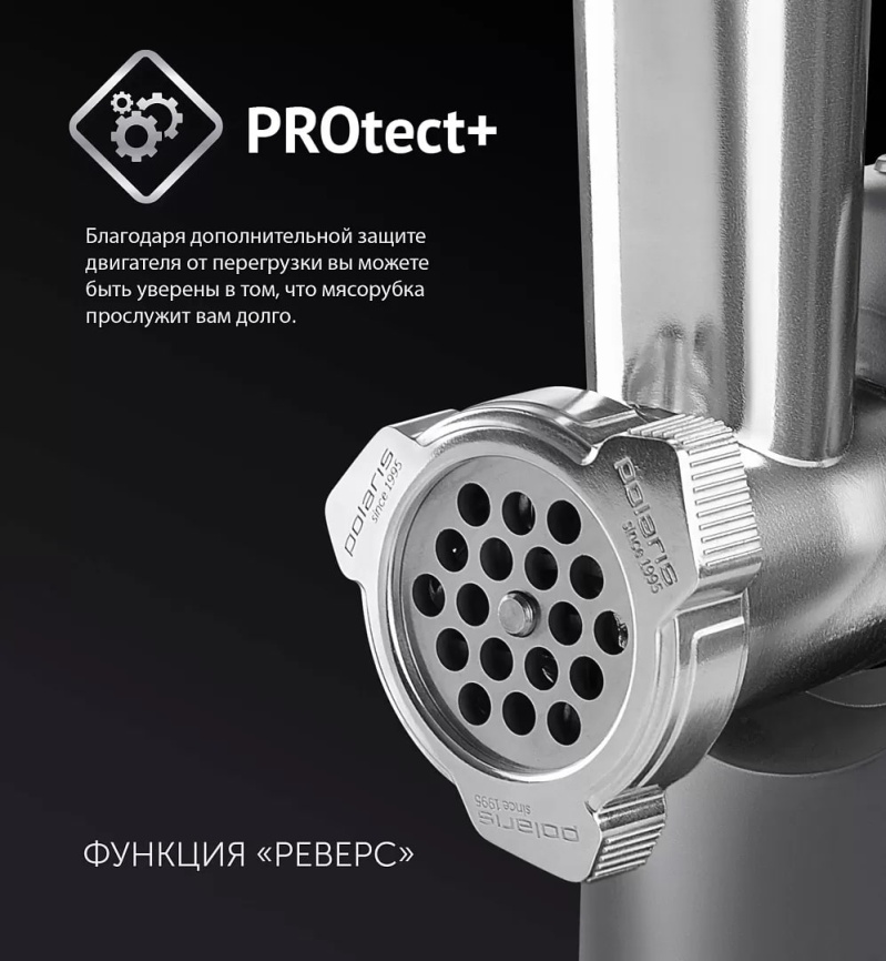 Мясорубка Polaris PMG 1872 RUS Черный фото 6