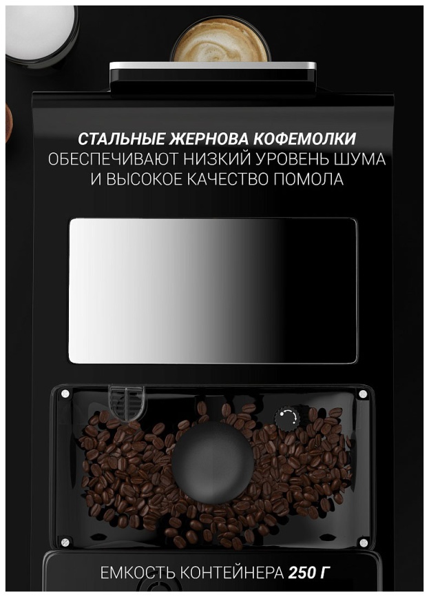 Кофемашина автоматическая Polaris PACM 2060AC, черный/серебристый фото 7