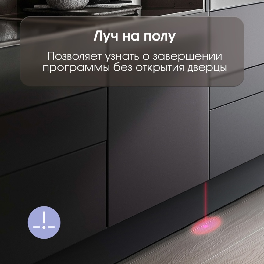 Встраиваемая посудомоечная машина Zigmund & Shtain DW 301.6 фото 9