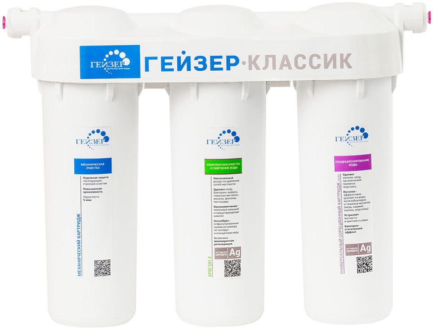 Стационарная система Гейзер Фильтр под мойкой Гейзер Классик Ж трехступенчатый фото 1