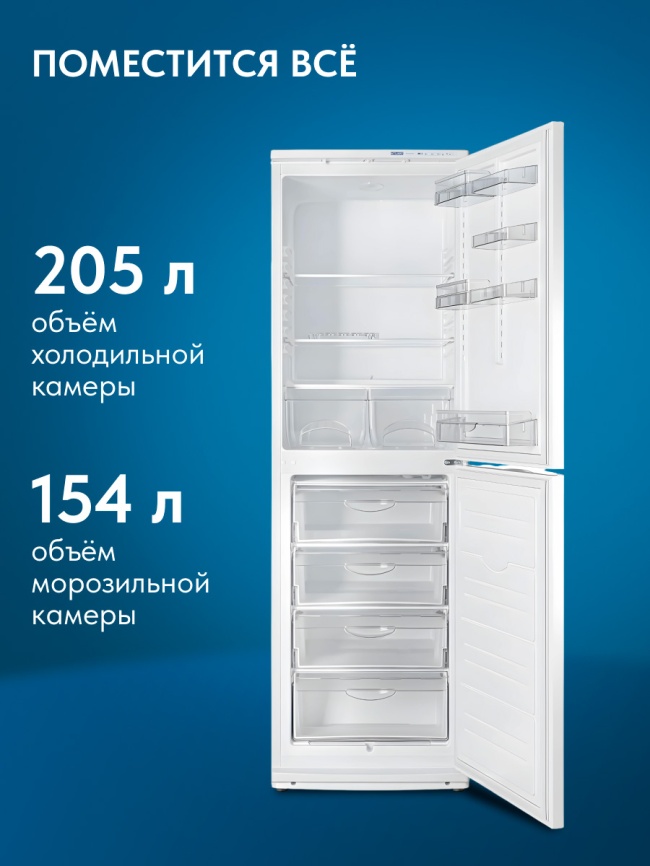 Двухкамерный холодильник Atlant ХМ 6023-031, белый фото 3