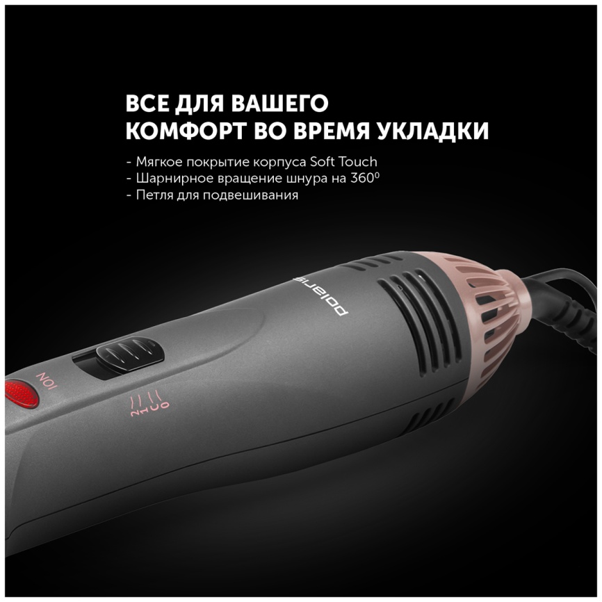 Фен-щетка Polaris PHS 1204i Dreams Collection, маренго/розовый фото 13