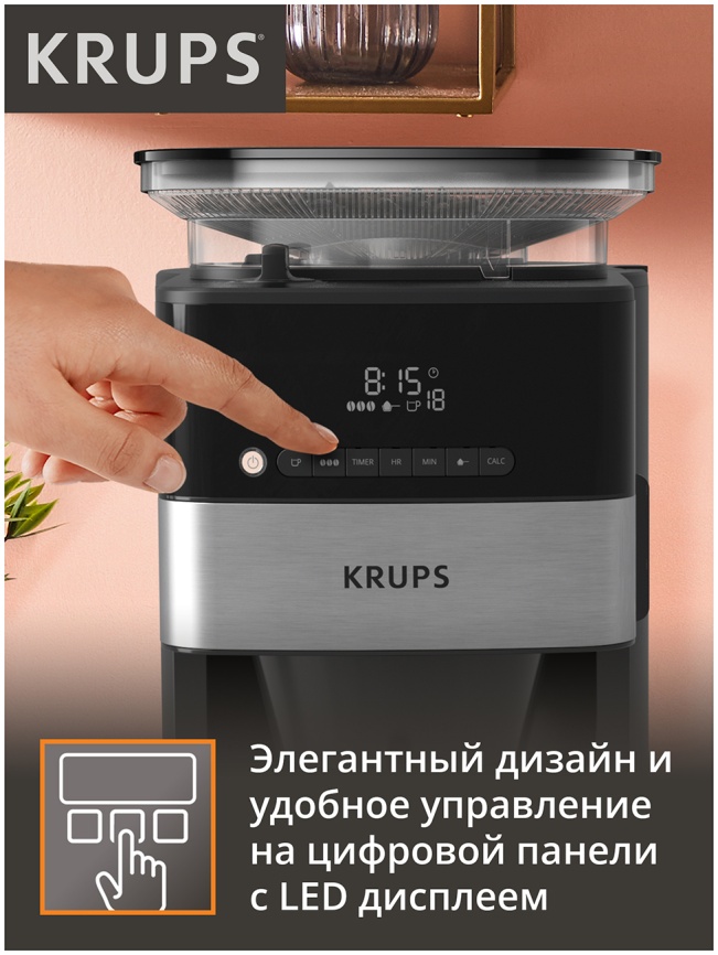 Кофеварка Krups Grind Aroma KM832810 фото 7