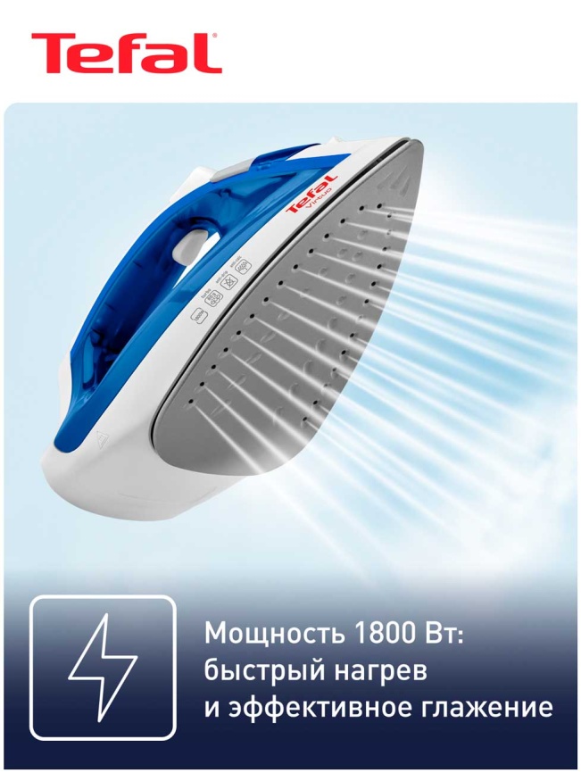 Утюг Tefal Virtuo FV1711E0, паровой удар, мощность 1800 Вт, белый/синий фото 3