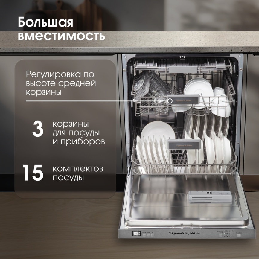 Встраиваемая посудомоечная машина Zigmund & Shtain DW 301.6 фото 6