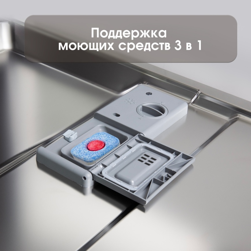 Встраиваемая посудомоечная машина Zigmund & Shtain DW 301.6 фото 10
