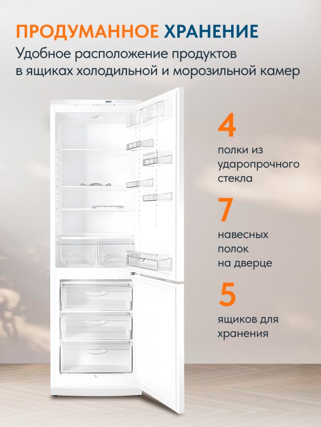 Двухкамерный холодильник Atlant ХМ 6024-031, белый фото 8